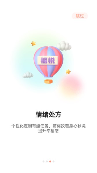小晴同學(xué)APP最新版