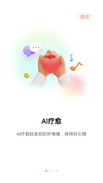 小晴同學(xué)APP最新版