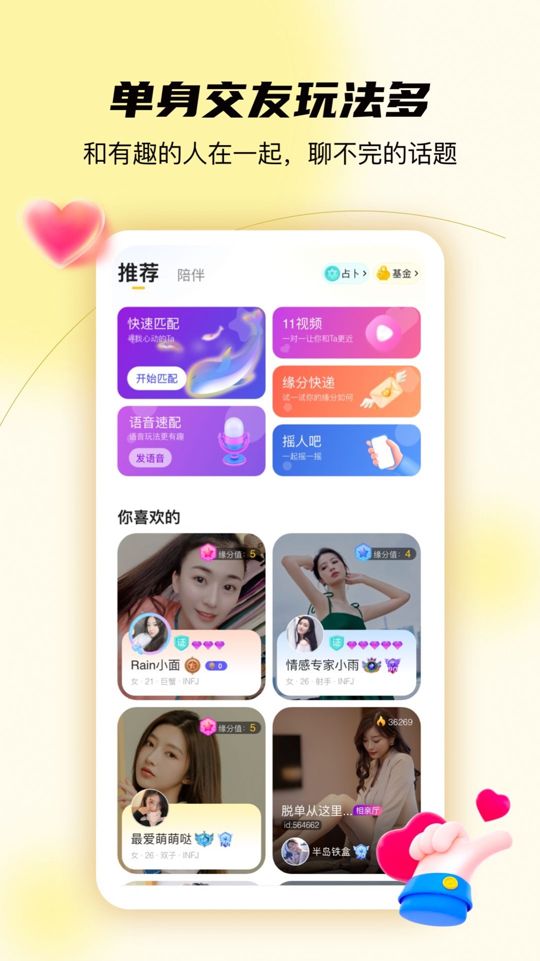 合拍傾訴官方應(yīng)用