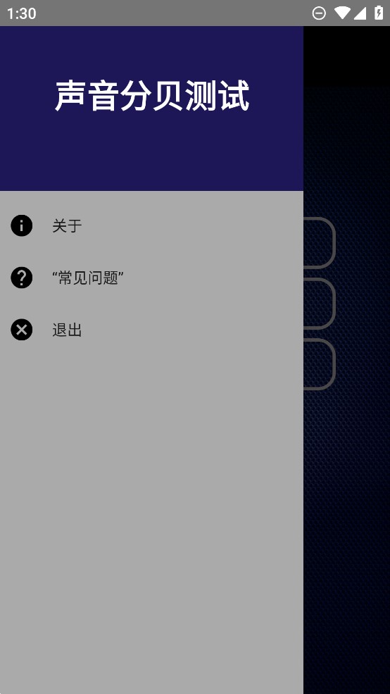 分貝測試音頻應(yīng)用官方版