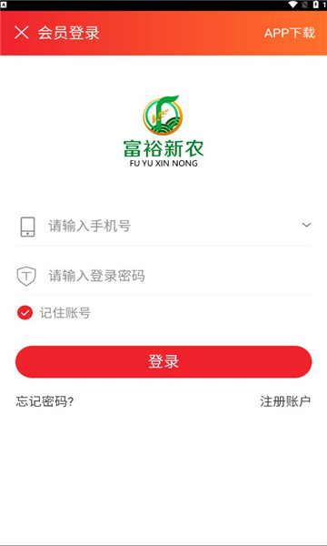 富裕新農(nóng)APP正式版