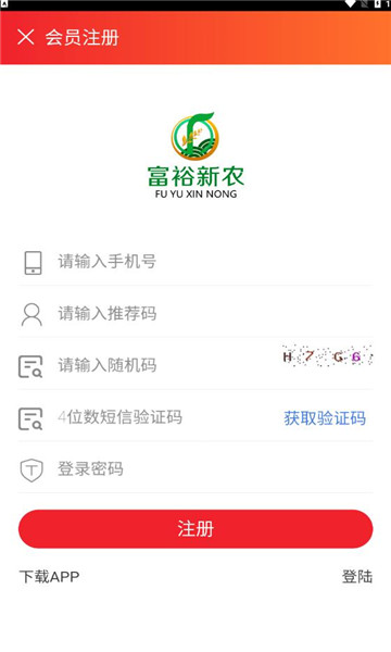 富裕新農(nóng)APP正式版