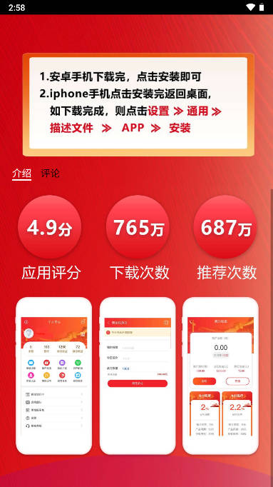 富裕新農(nóng)APP正式版