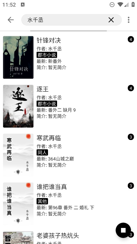超級閱讀APP正式版