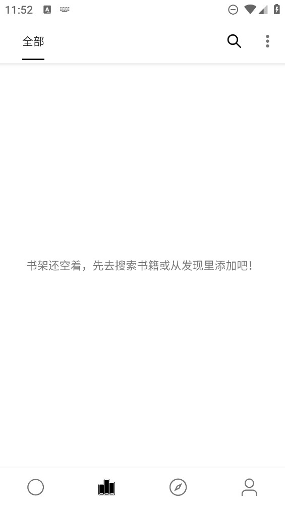 超級閱讀APP正式版