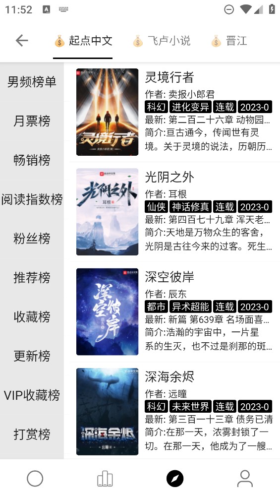 超級閱讀APP正式版