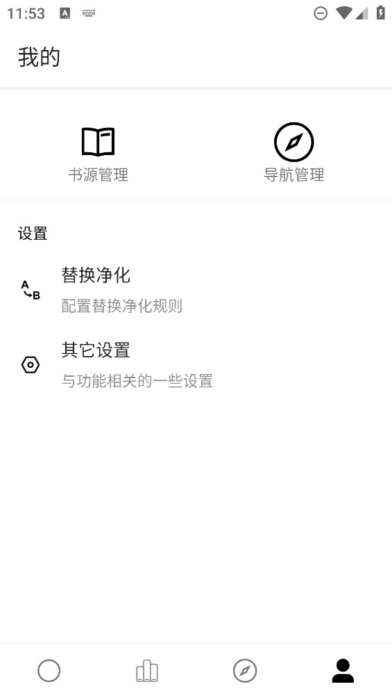 超級閱讀APP正式版