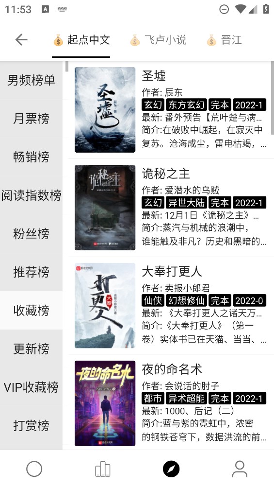 超級閱讀APP正式版