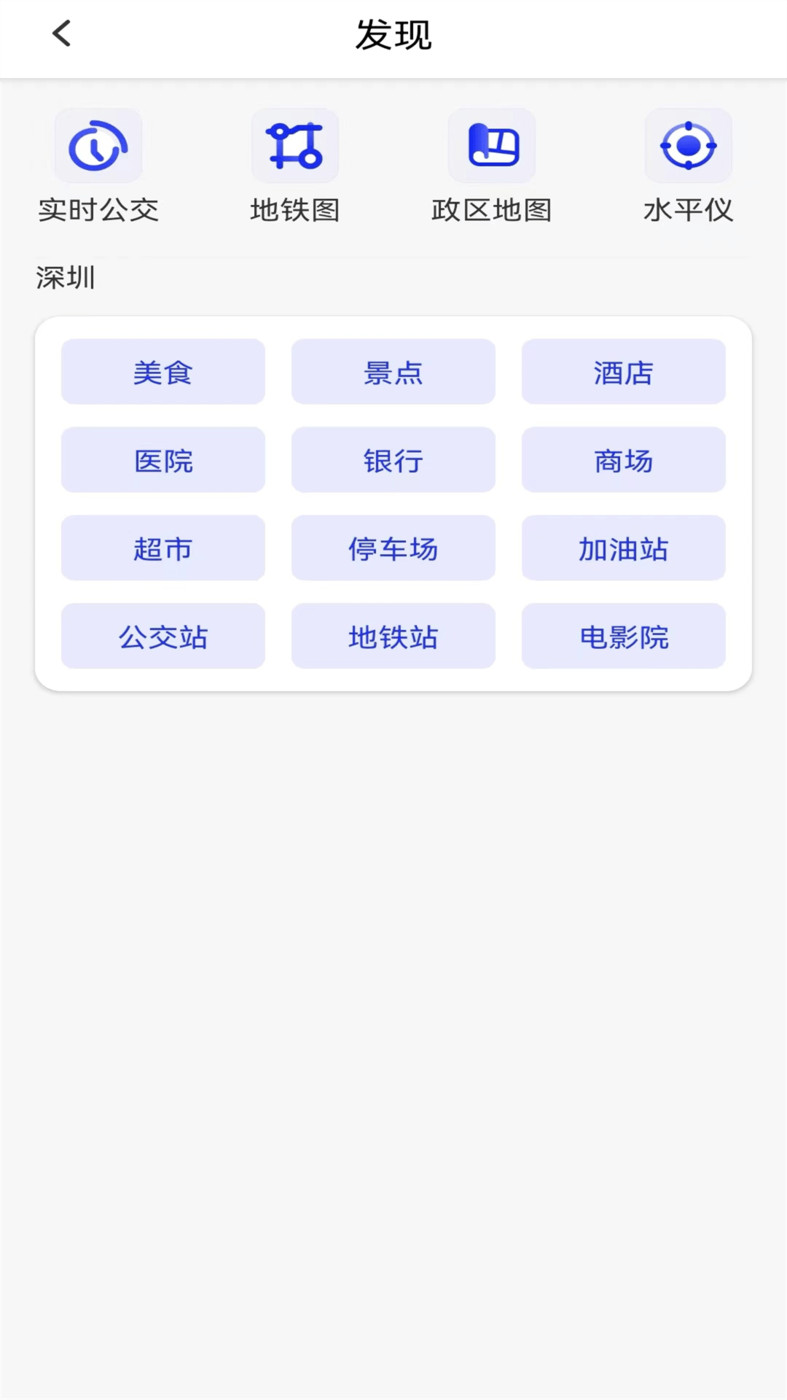 北方衛(wèi)星地圖官方應(yīng)用