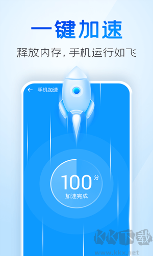 手機清理王 v5.6.4 安卓版