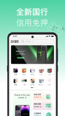 OK租機(jī)應(yīng)用程序新版本