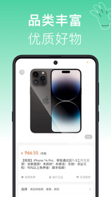 OK租機(jī)應(yīng)用程序新版本