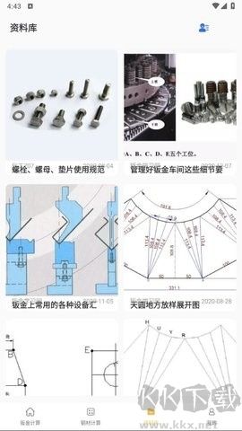 五金手冊(cè)綠色版 v1.2更新版