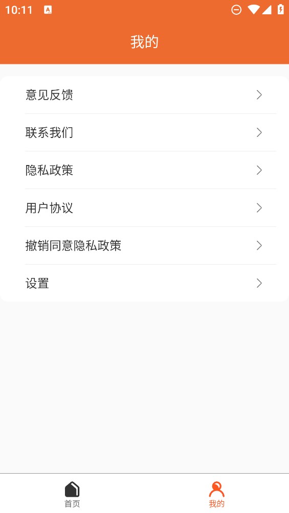 小檬計算器官方應(yīng)用