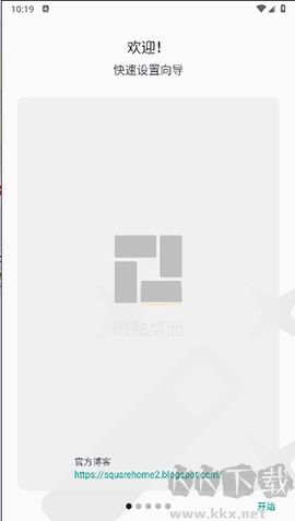 磁貼桌面 v3.0.13 正版