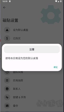 磁貼桌面 v3.0.13 正版