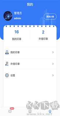印寶APP官網(wǎng)版 v3.0