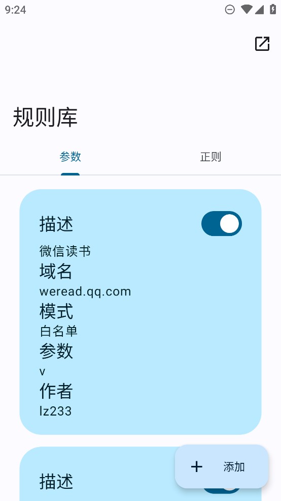 Tarnhelm正式版