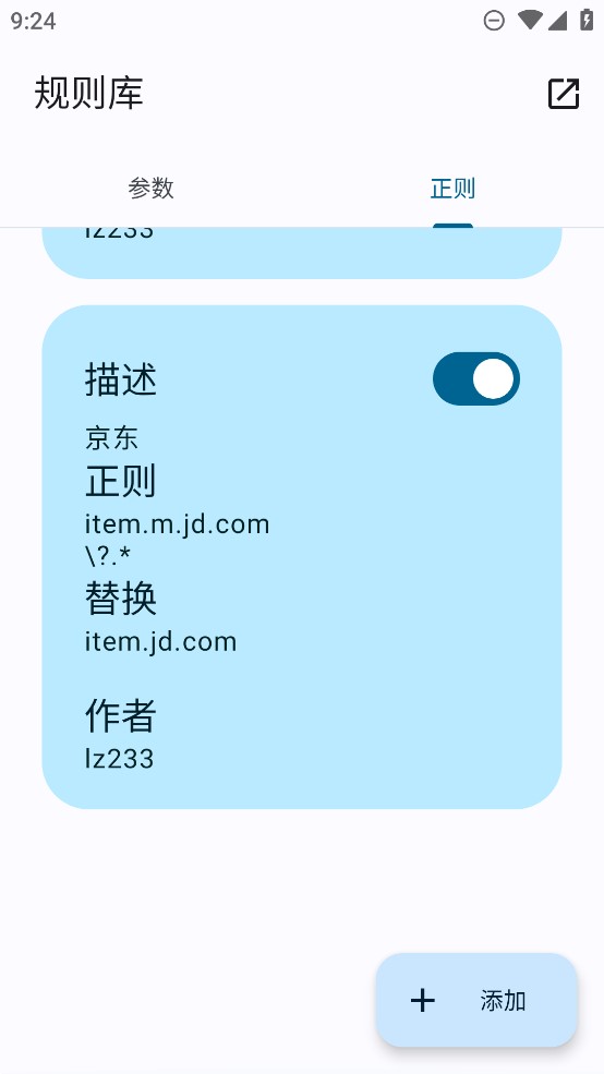 Tarnhelm正式版