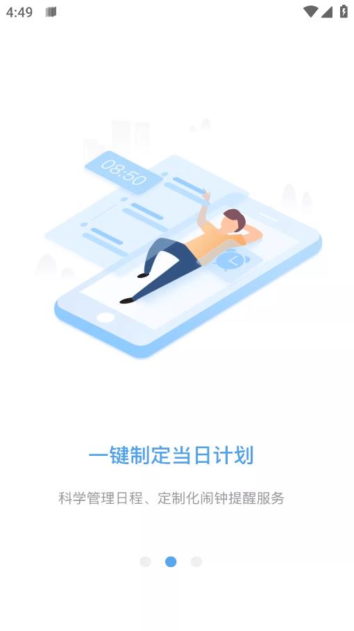 智大師官方應(yīng)用