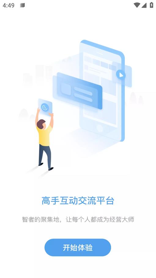 智大師官方應(yīng)用