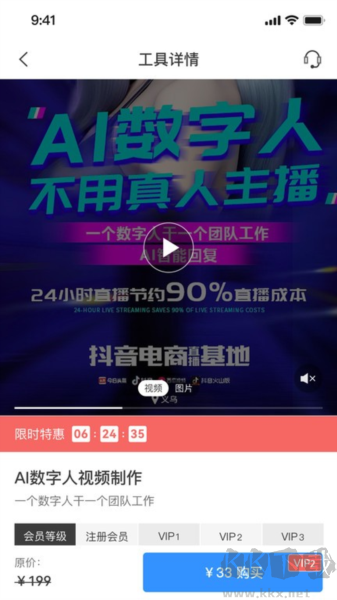 企需要APP專業(yè)版 v3.0.6 最新版
