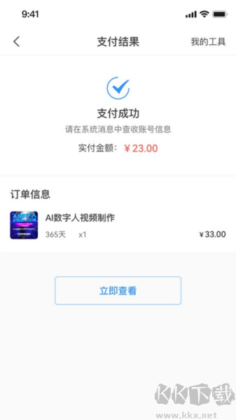 企需要APP專業(yè)版 v3.0.6 最新版