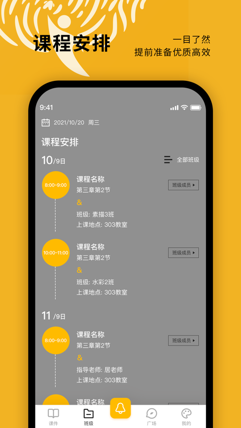美育天使教師平臺