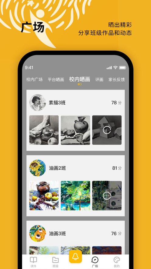 美育天使教師平臺