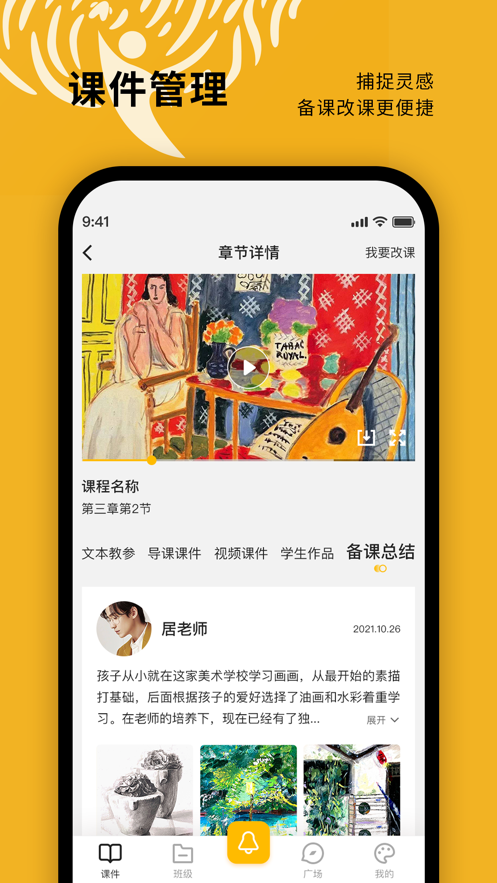 美育天使教師平臺