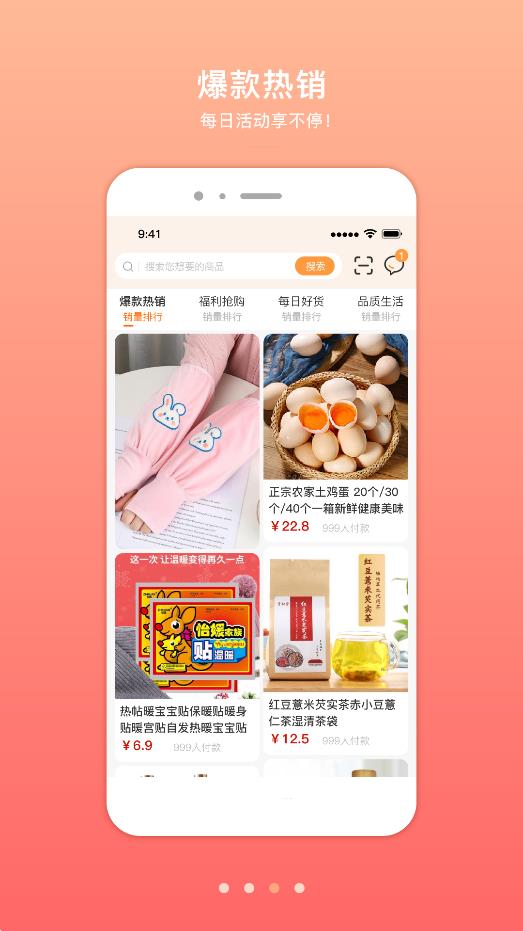 鳳煌購安卓應(yīng)用下載