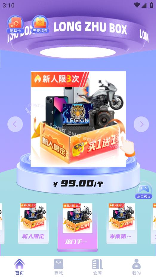 龍珠盲盒手機(jī)版應(yīng)用