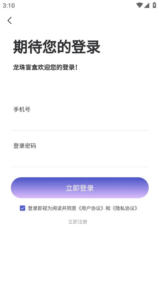 龍珠盲盒手機(jī)版應(yīng)用