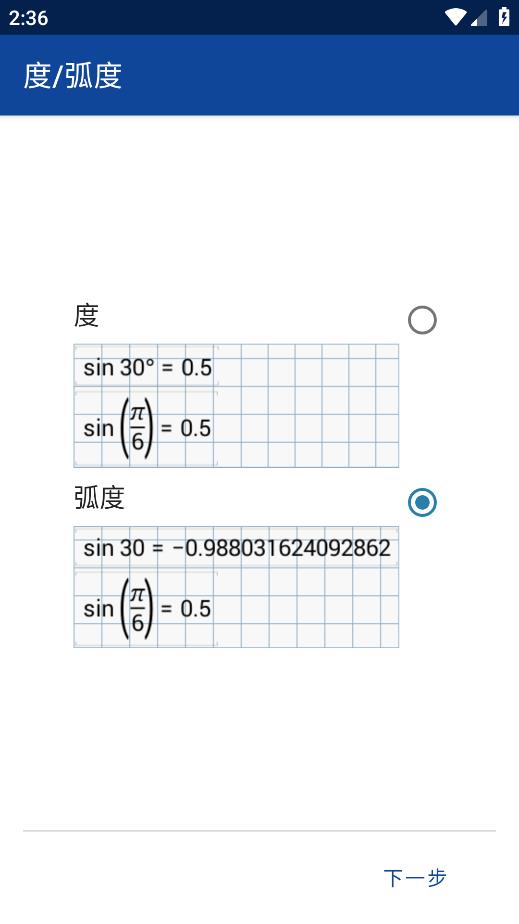 MathLab移動版圖形計算器
