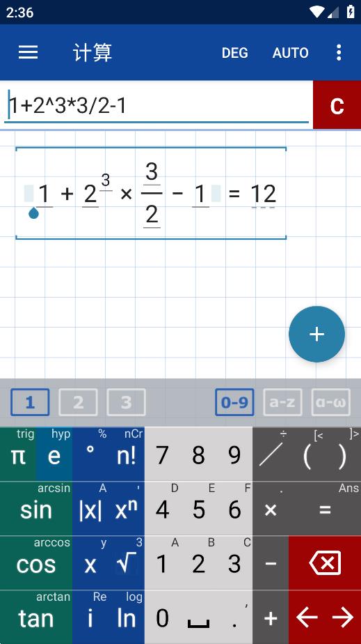 MathLab移動版圖形計算器
