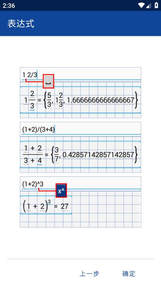 MathLab移動版圖形計算器