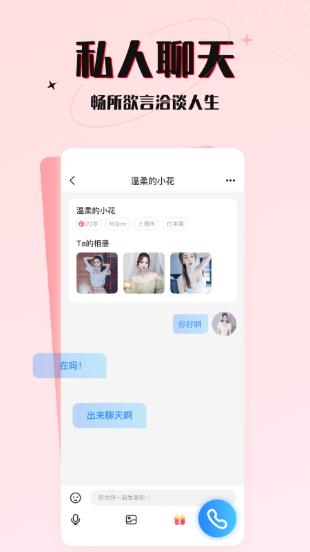 游趣交友官方應(yīng)用