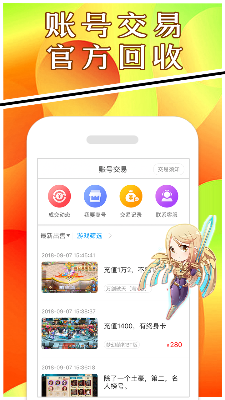 BTgame游戲交易新版本