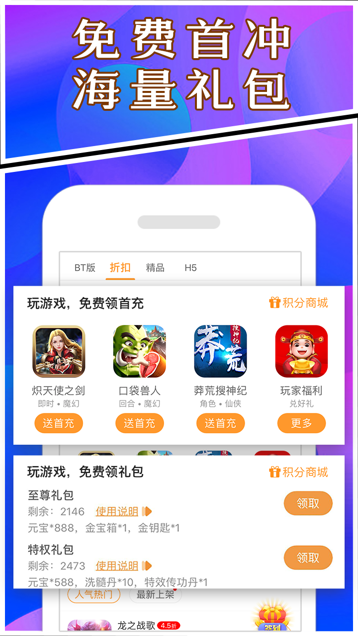 BTgame游戲交易新版本