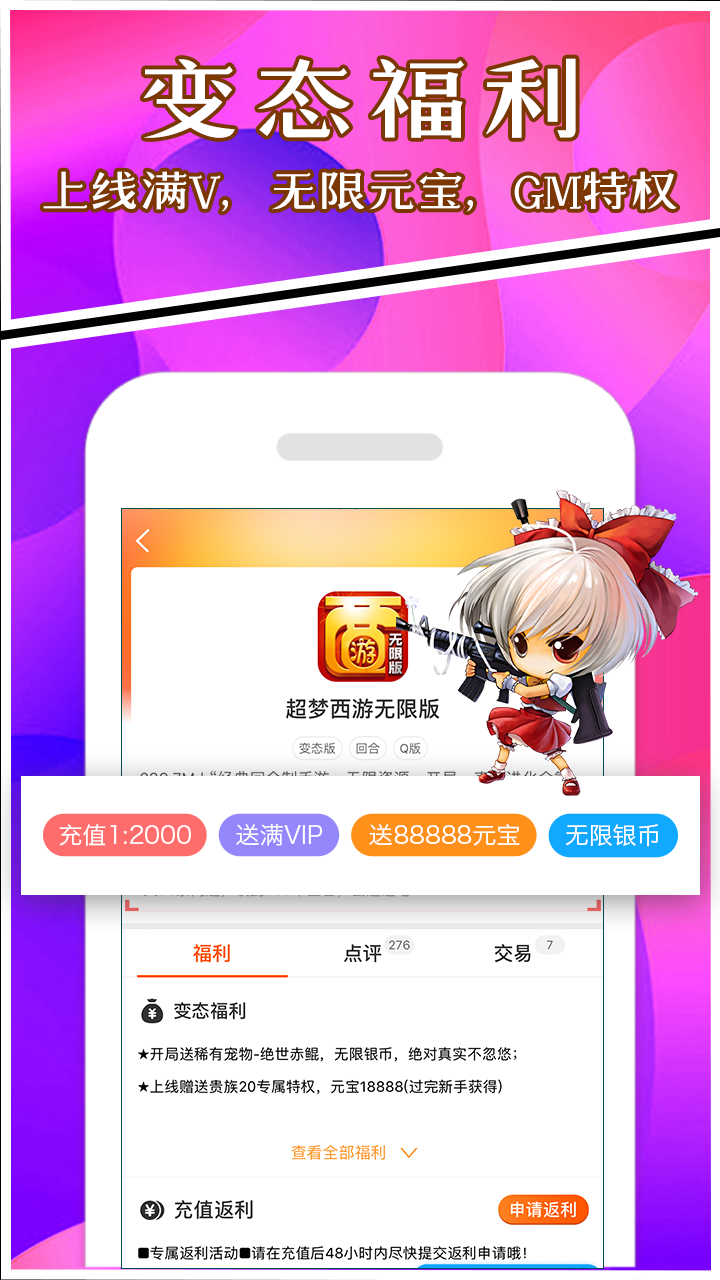 BTgame游戲交易新版本