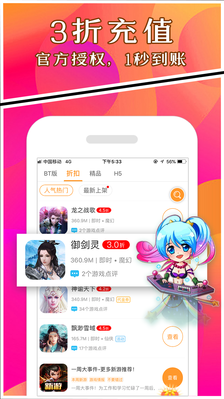 BTgame游戲交易新版本