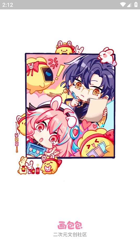 畫包包App正式版