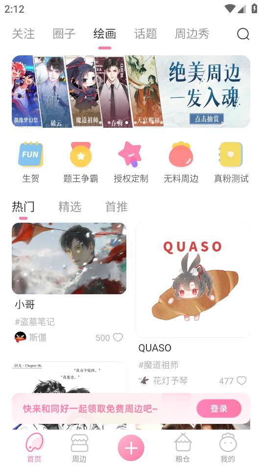 畫包包App正式版