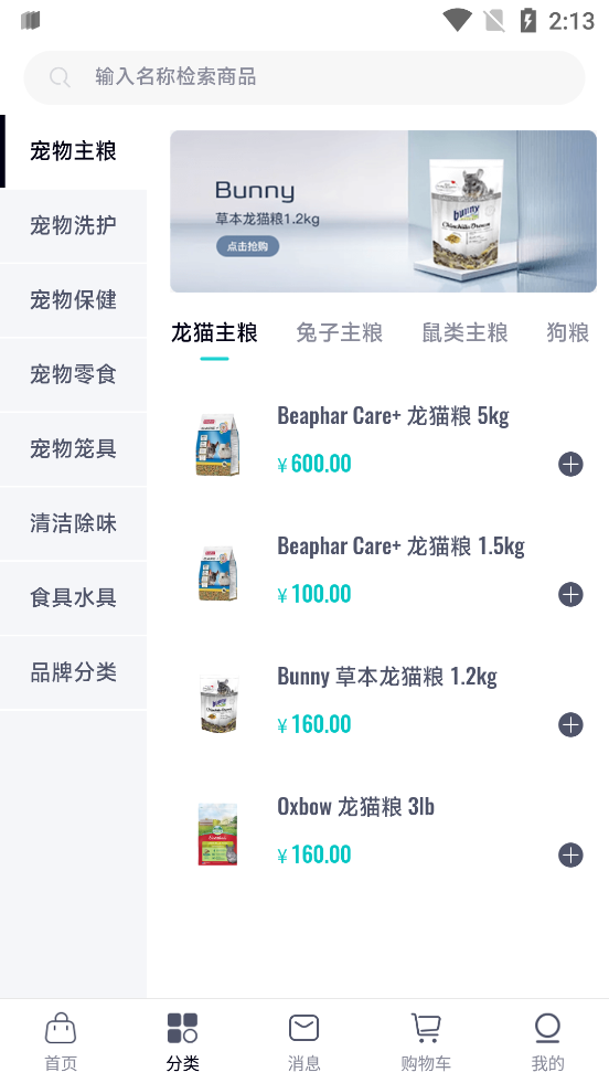 紀(jì)元樂購官方應(yīng)用