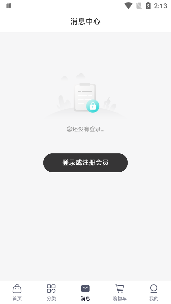 紀(jì)元樂購官方應(yīng)用
