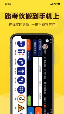 百分教練APP手機(jī)版