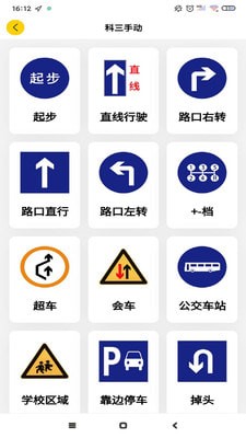 百分教練APP手機(jī)版
