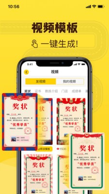 百分教練APP手機(jī)版