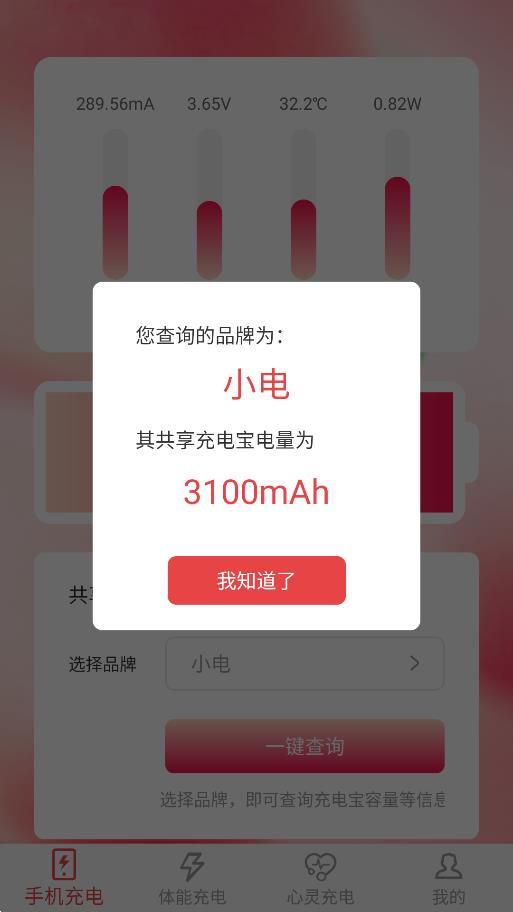 吉祥悅電移動版
