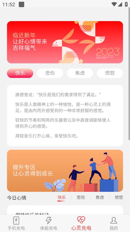 吉祥悅電移動版